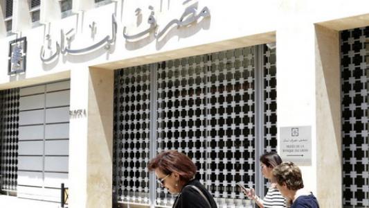 تراجع احتياطات مصرف لبنان بالدولار